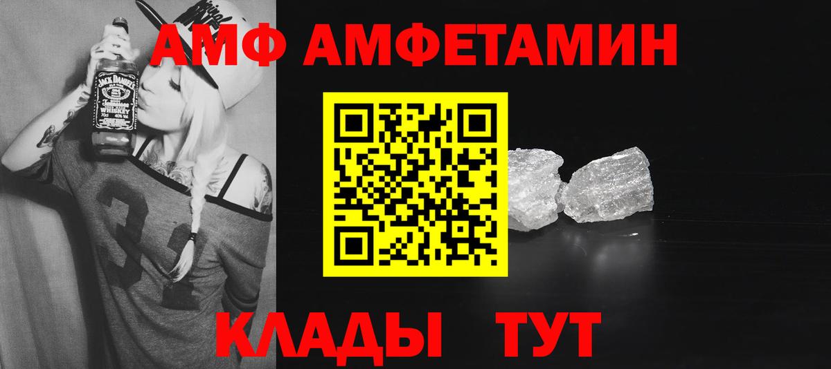 АМФ  Вход с VPN  Новошахтинск  АМФ 98% 