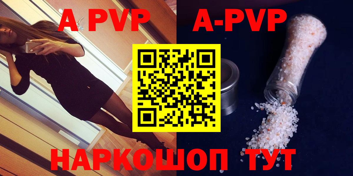 Alfa_PVP  Вход с VPN  Новошахтинск  Alpha-PVP Crystall  APVP СК КРИС 