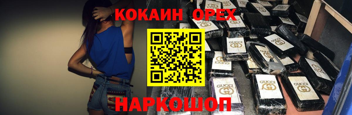Cocaine Fish Scale  Cocaine VHQ  Новошахтинск  Вход с VPN 