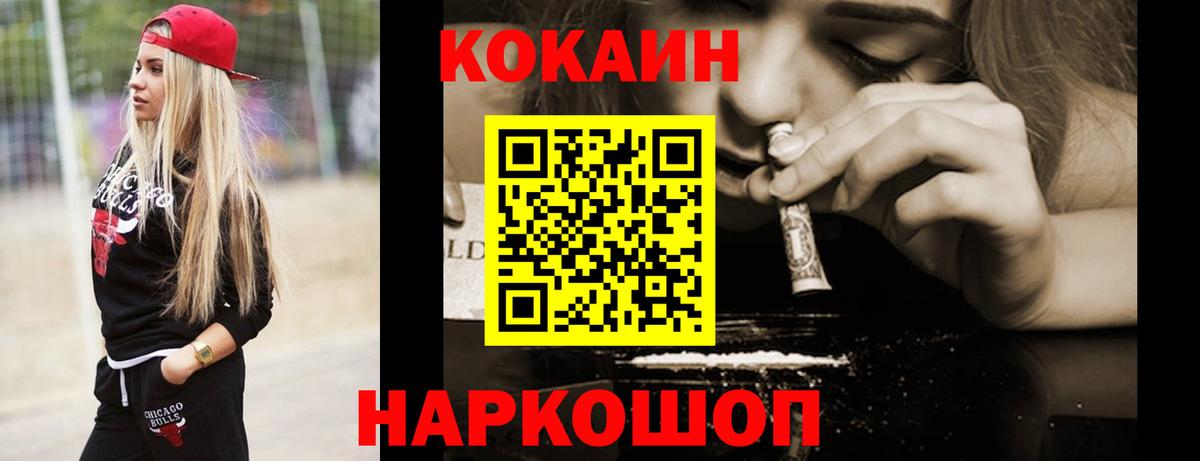 Cocaine 97% Новошахтинск