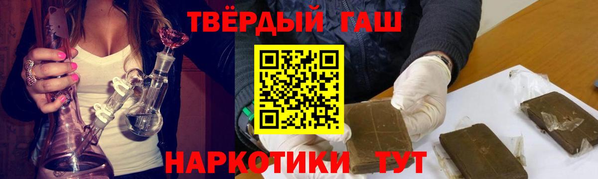 Гашиш  Вход с VPN  Новошахтинск  ГАШ хэш  Гашиш убойный 