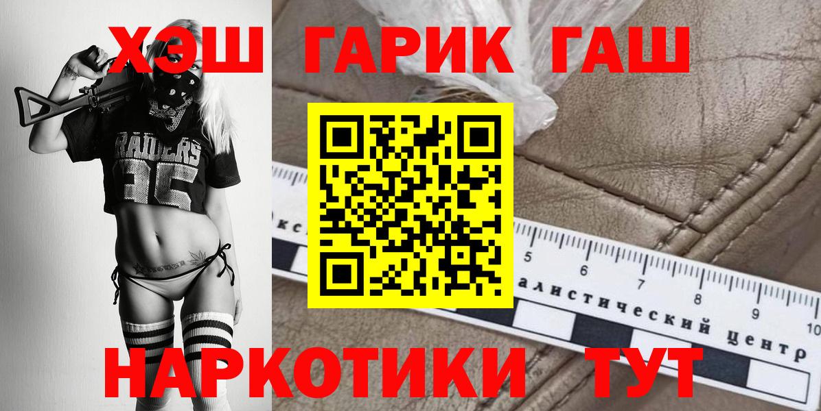 Гашиш Premium Новошахтинск