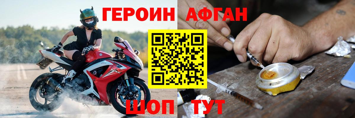 ГЕРОИН белый  Вход с VPN  Новошахтинск 