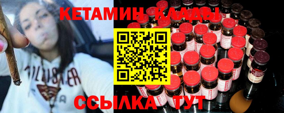 КЕТАМИН ketamine Новошахтинск
