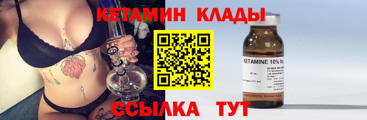 Новошахтинск  КЕТАМИН VHQ  Вход с VPN 