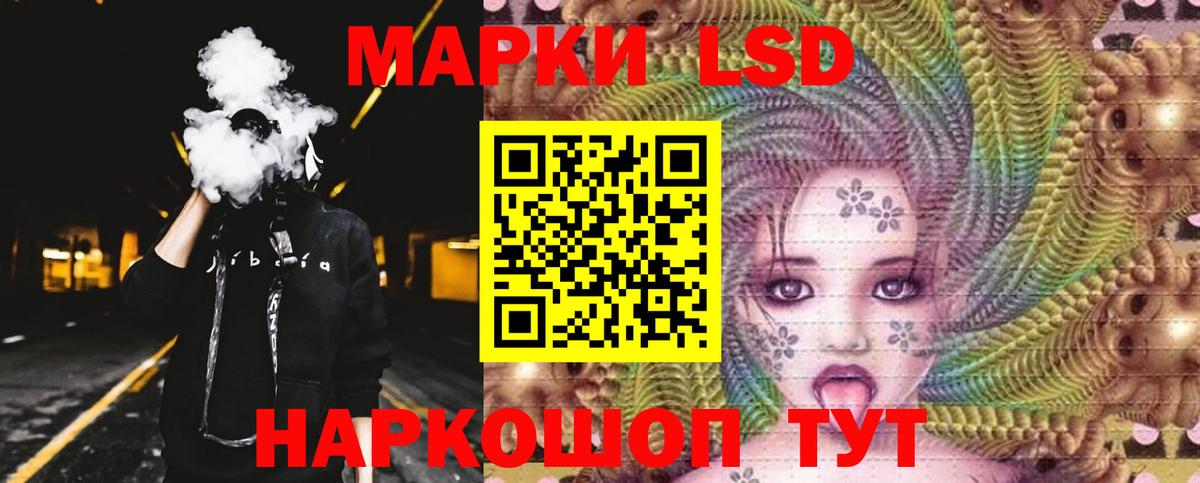 LSD-25 экстази ecstasy Новошахтинск