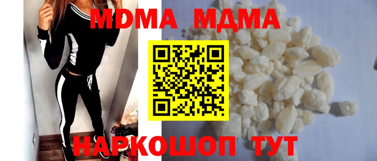 Новошахтинск  MDMA Molly  MDMA Molly  Вход с VPN 