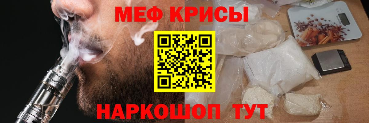 Меф кристаллы Новошахтинск