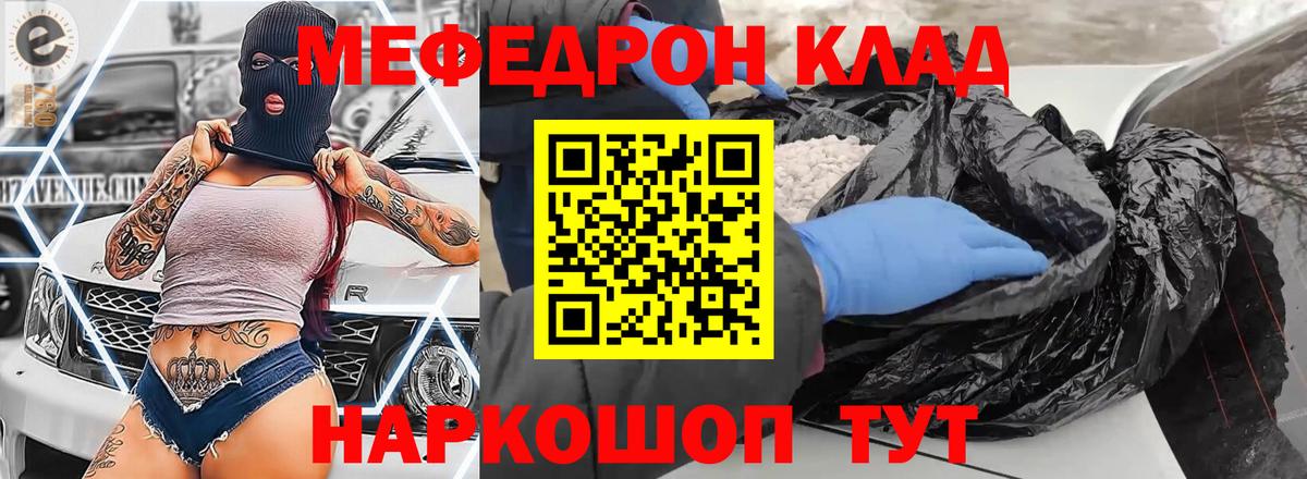Новошахтинск  Меф VHQ  Мефедрон  Вход с VPN  Меф кристаллы 