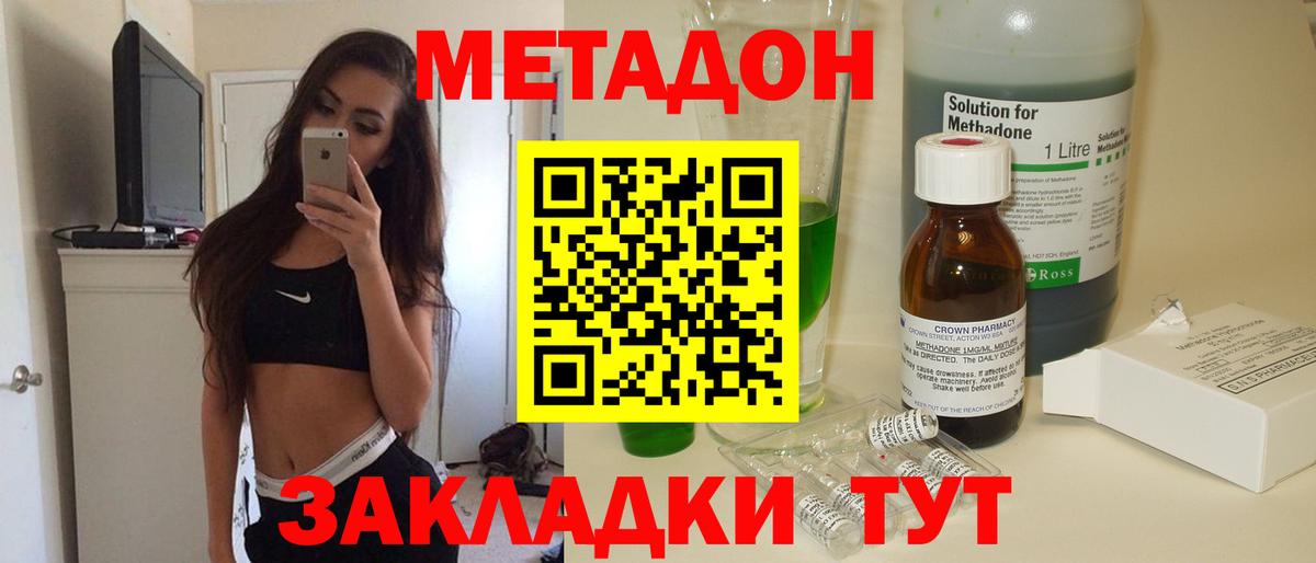 МЕТАДОН белоснежный Новошахтинск