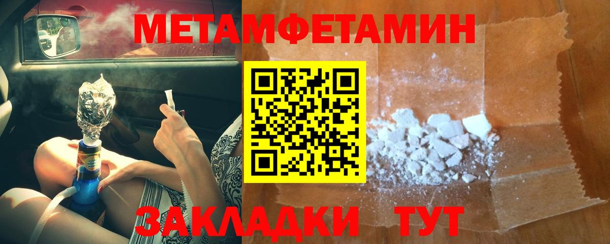 Метамфетамин  Первитин винт  Вход с VPN  Первитин винт  Новошахтинск 