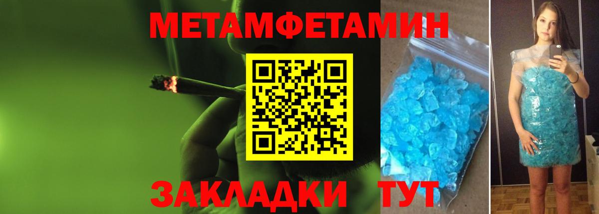 Первитин пудра Новошахтинск