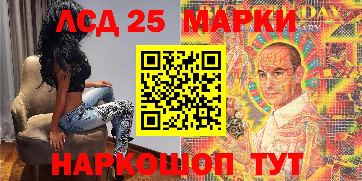 Марки 25I-NBOMe 1,5мг Новошахтинск