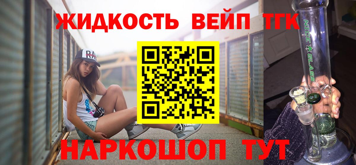 ТГК гашишное масло  Вход с VPN  Новошахтинск 